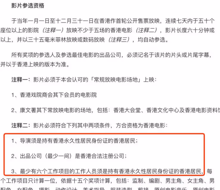 吳鎮宇的諷刺和劉青雲的真誠帶走了金像獎的「囂張」