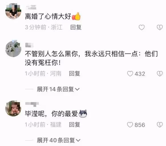 張丹峰離婚後首曬視頻，吃烤全羊心情大好，評論區被「畢瀅」刷屏
