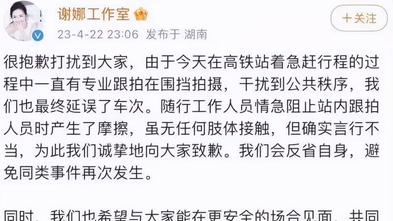 沒想到，41歲謝娜剛想要翻紅，卻被「一巴掌」給打沒了