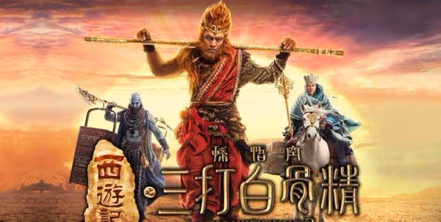 港片：七集《西遊記》突然結束還是重啟？