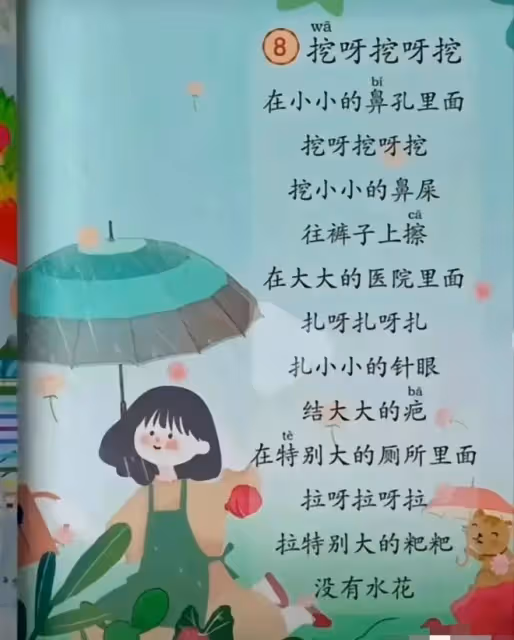 幼師黃老師超越原創桃子老師,唱進了老爺們的心,網暴後流淚不止