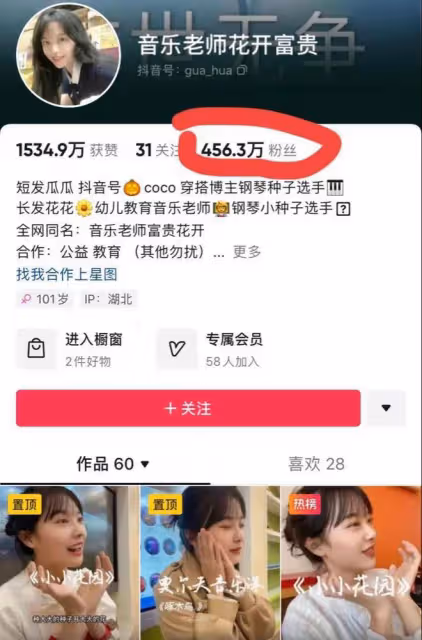 幼師黃老師超越原創桃子老師,唱進了老爺們的心,網暴後流淚不止