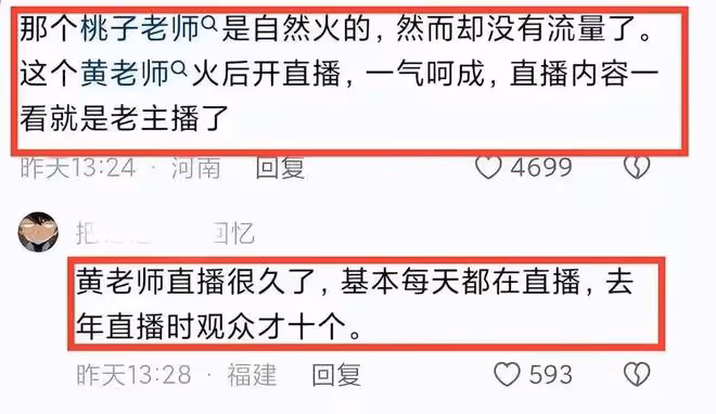幼師黃老師超越原創桃子老師,唱進了老爺們的心,網暴後流淚不止