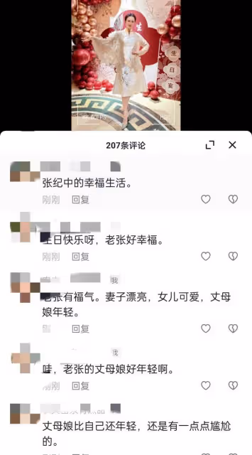 張紀中:妻子過生日,罕見三代同框合影,丈母娘比自己還小十幾歲