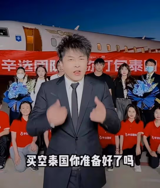 辛巴帶團隊趕赴泰國,公主機場親自接機,表示兩天內買空整個泰國