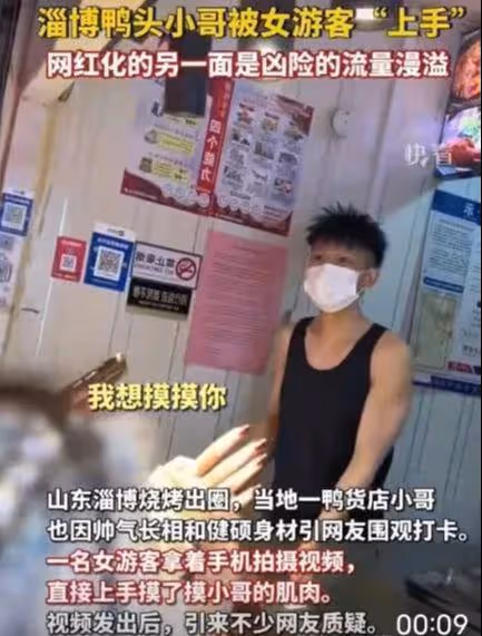 淄博鴨頭哥氣到落淚!店鋪封停,營業額狂跌,18萬客流都光看不買