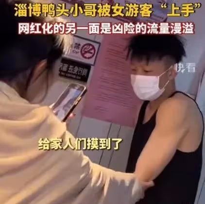 淄博鴨頭哥氣到落淚!店鋪封停,營業額狂跌,18萬客流都光看不買