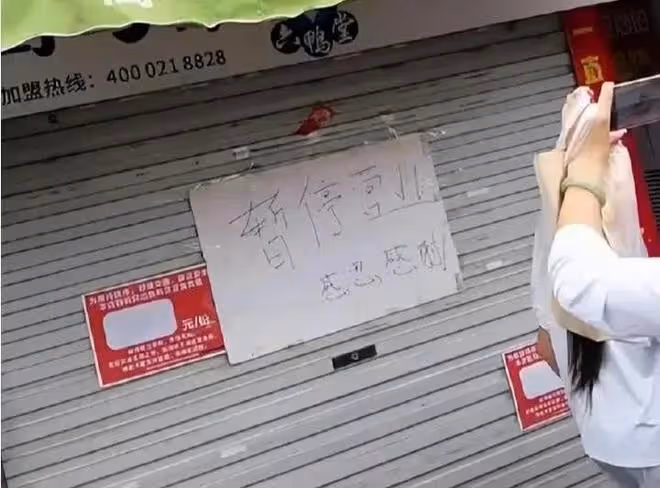 淄博鴨頭哥氣到落淚!店鋪封停,營業額狂跌,18萬客流都光看不買
