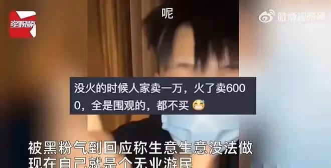 淄博鴨頭哥氣到落淚!店鋪封停,營業額狂跌,18萬客流都光看不買