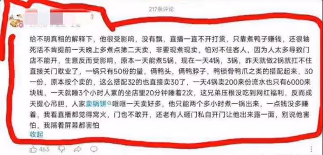 淄博鴨頭哥氣到落淚!店鋪封停,營業額狂跌,18萬客流都光看不買