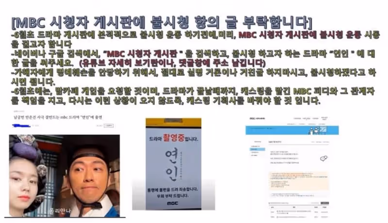 李多寅新劇引爭議，性暴力加害者擔任選角？MBC回應接受觀眾意見