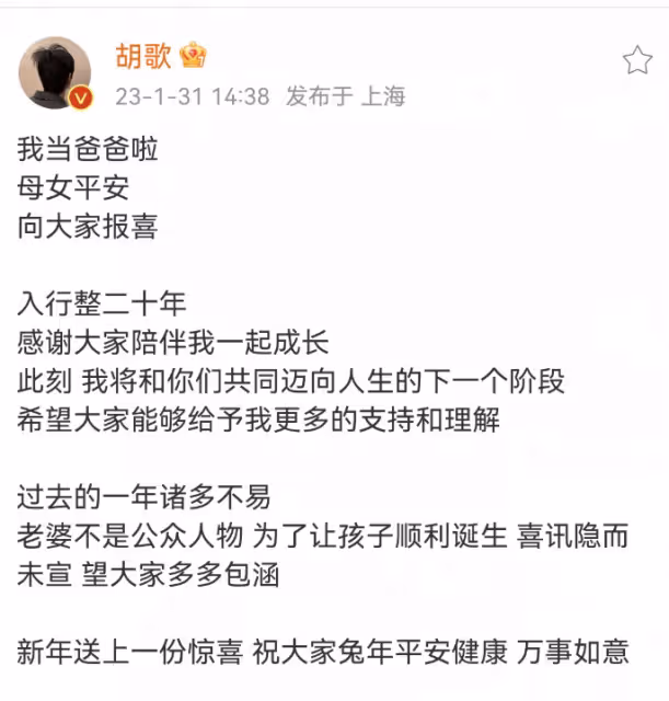 胡歌方曬女兒百日禮,官宣小名叫「小茉莉」,網友:聽起來香香的
