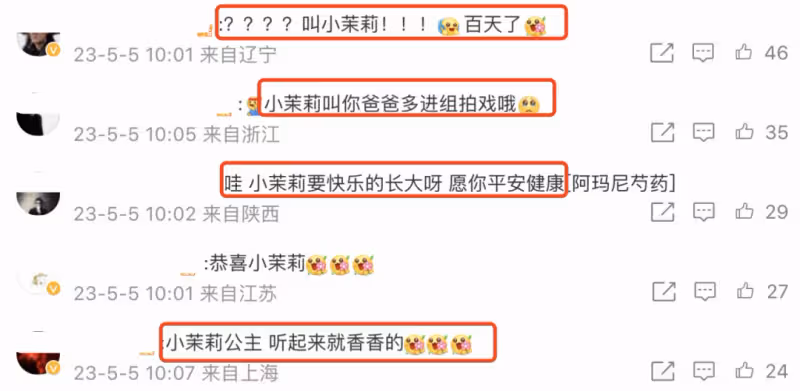 胡歌方曬女兒百日禮,官宣小名叫「小茉莉」,網友:聽起來香香的