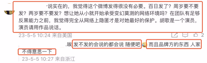 胡歌方曬女兒百日禮,官宣小名叫「小茉莉」,網友:聽起來香香的