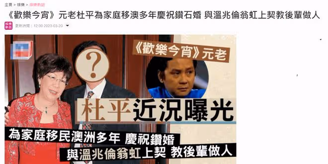 知名港星移民澳洲,大擺宴席慶結婚60周年,眾星盛裝出席堪比台慶