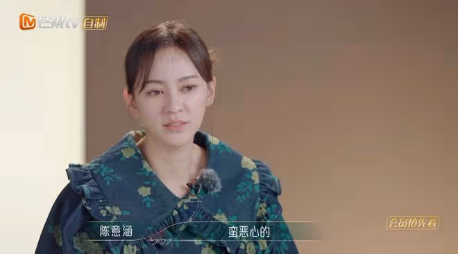 陳意涵直言少女人設很噁心，卻又在初舞台裝嫩賣萌，自相矛盾！