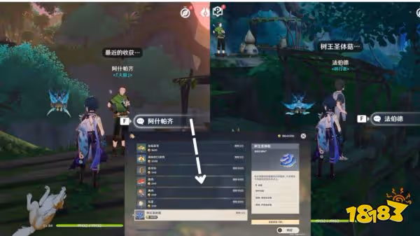 原神樹王聖體菇位置大全 樹王聖體菇位置分布圖匯總
