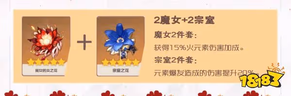 原神香菱聖遺物及武器搭配推薦 香菱聖遺物及武器怎麼搭配