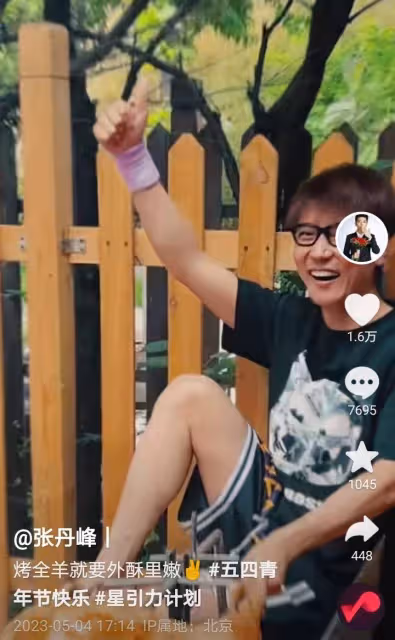 張丹峰婚變後喝酒吃肉開懷大笑，網友：這個表情太囂張