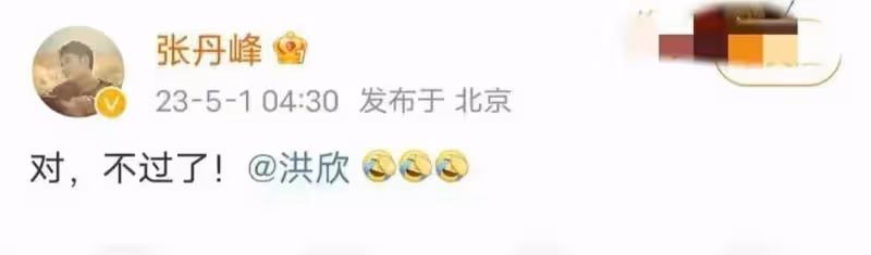 張丹峰婚變後喝酒吃肉開懷大笑，網友：這個表情太囂張