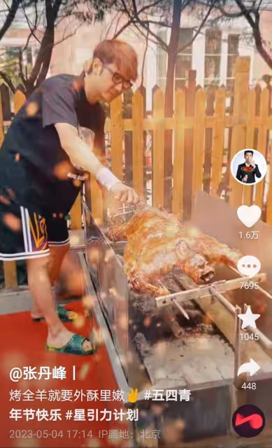 張丹峰婚變後喝酒吃肉開懷大笑，網友：這個表情太囂張
