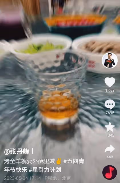 張丹峰婚變後喝酒吃肉開懷大笑，網友：這個表情太囂張