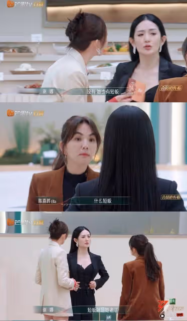 Ella、謝娜、蔡少芬好吵！一見面就嗆爆對方：她老了！