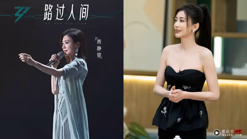 自黑最高境界！賈靜雯認了唱歌五音不全…還cue蔡少芬：我們能一組嗎?