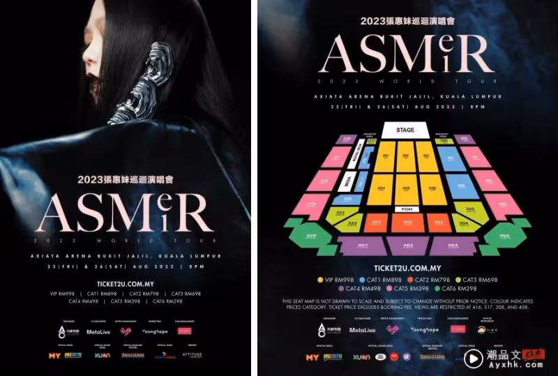 張惠妹演唱會馬來西亞站第二場門票售罄！第一場門票有限      要搶票的趕快！