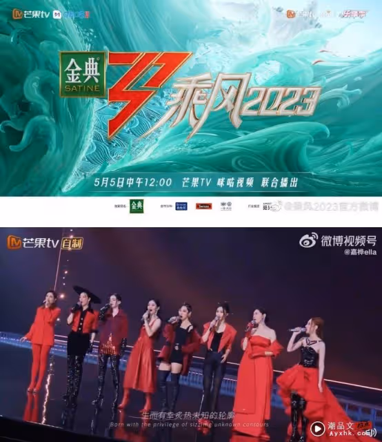《乘風2023》二公淘汰名單曝光！李彩樺被OUT了