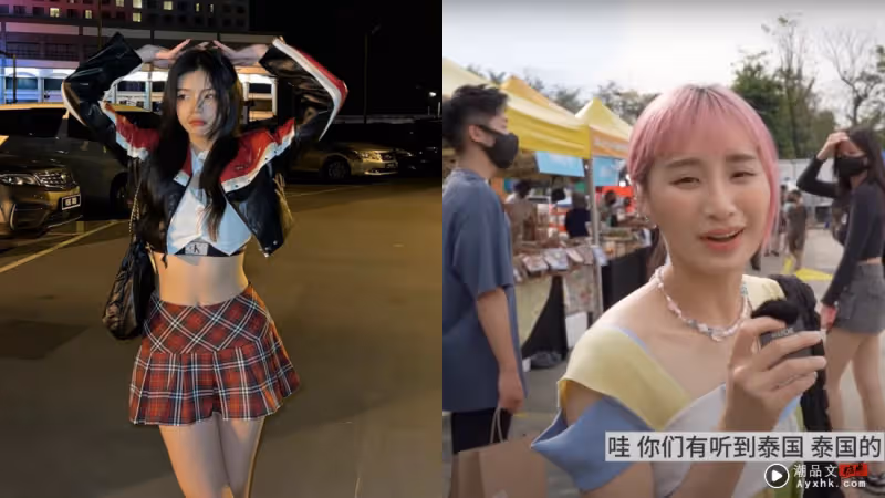 Elyn Leong 戀愛了！逛市集被Mia捕獲…跟對方穿同款情侶鞋！