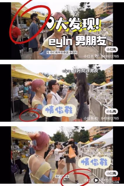 Elyn Leong 戀愛了！逛市集被Mia捕獲…跟對方穿同款情侶鞋！