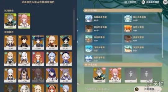 《原神》合劑演進第一關挑戰攻略 3.6合劑演進第一關怎麼過？