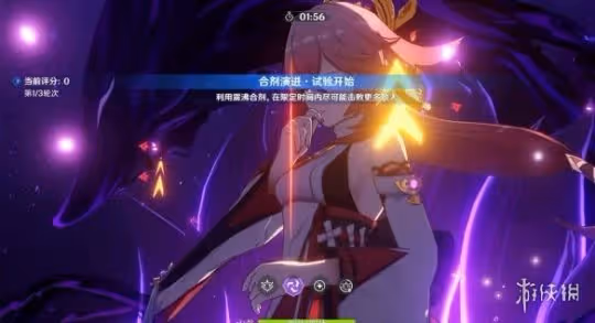 《原神》合劑演進第一關挑戰攻略 3.6合劑演進第一關怎麼過？