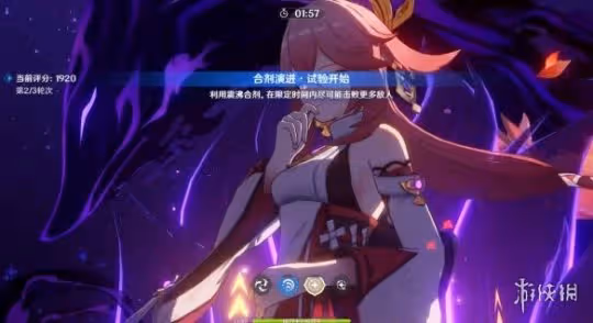 《原神》合劑演進第一關挑戰攻略 3.6合劑演進第一關怎麼過？