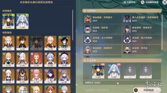 《原神》合劑演進第一關挑戰攻略 3.6合劑演進第一關怎麼過？