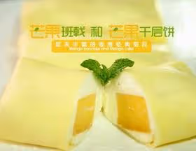 《Tinrry下午茶》教你做芒果班戟和芒果千層餅