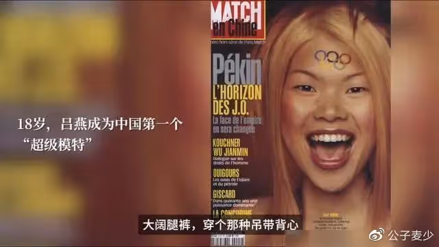 國際超模呂燕：長相不佳卻嫁法國貴族，混血兒子顏值超高