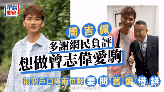 冠軍吉多謝網民負評!想做曾志偉愛駒最窮戶口得兩位數