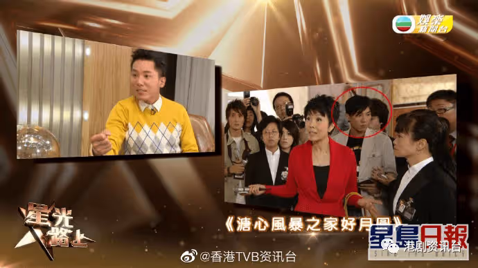 挾「劉德華契仔」入行無助星途!TVB當紅男星憑戇直臉成功上位