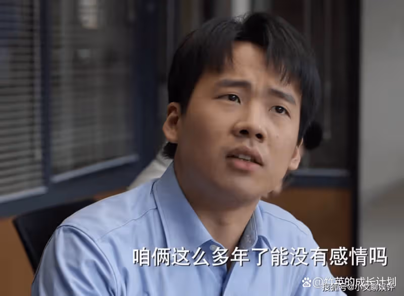 《平凡之路》孫建業對外遇那番「狡辯」,暗示他早已背叛了婚姻