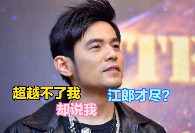 終結任賢齊,讓陳小春重回巔峰,周杰倫打臉華晨宇:第一該怎麼變