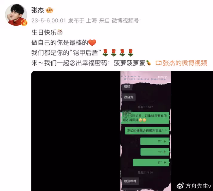張傑為42歲謝娜慶生,甜喊「乖乖」卻低調打碼,雙胞胎女兒小奶音超萌