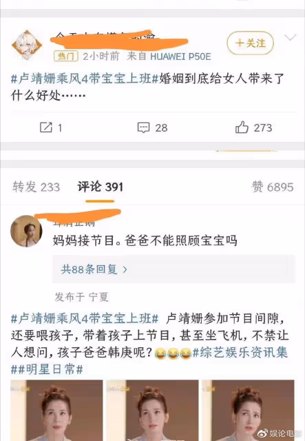 浪姐4熱度太高,盧靖姍帶孩子上班,姐夫上了熱搜何罪之有