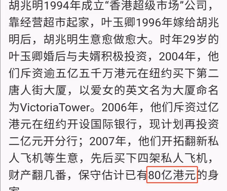 葉玉卿的傳奇人生出身豪門卻成明星,一脫成名後嫁富商成80億闊太