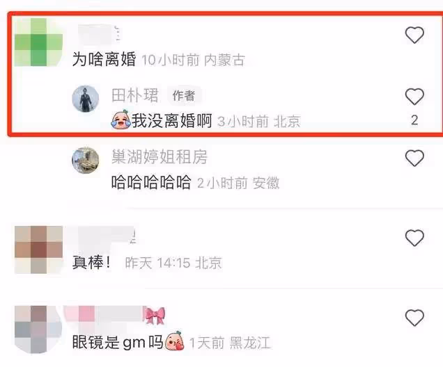演員田朴珺否認和72歲王石離婚,人家兩人好著呢!