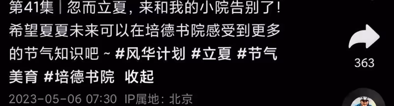 李亞鵬抱娃迎立夏,小院開墾種蔬菜被通知違法,菜苗全剷除太可惜