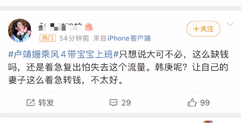 盧靖姍帶娃工作引爭議，剛唱跳完給女兒喂奶惹心疼，韓庚被罵翻了