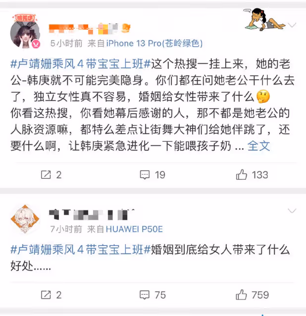 盧靖姍帶娃工作引爭議，剛唱跳完給女兒喂奶惹心疼，韓庚被罵翻了