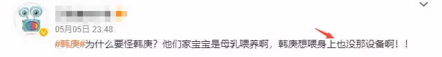 盧靖姍帶娃工作引爭議，剛唱跳完給女兒喂奶惹心疼，韓庚被罵翻了